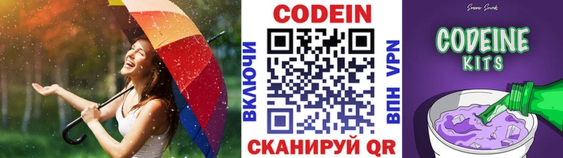 Кодеин Purple Drank  hydra ONION  Тула 