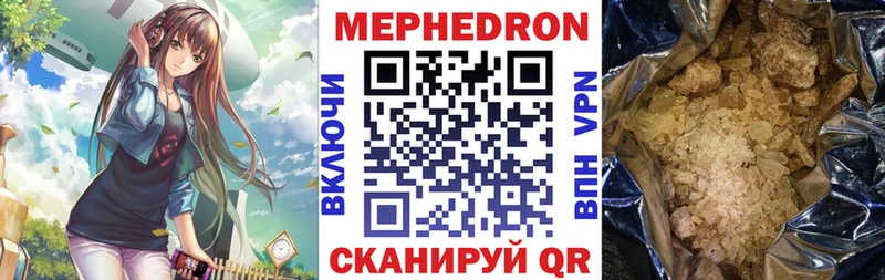 МЕФ VHQ  магазин продажи   Тула 